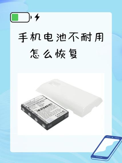 华为手机电池不耐用怎么修复缩略图