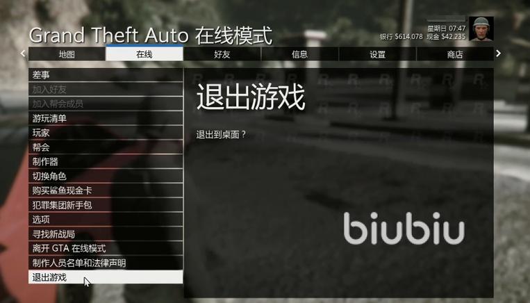 gta5游戏问题解决方法缩略图