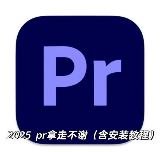 pr剪辑视频和剪映哪一个清晰缩略图
