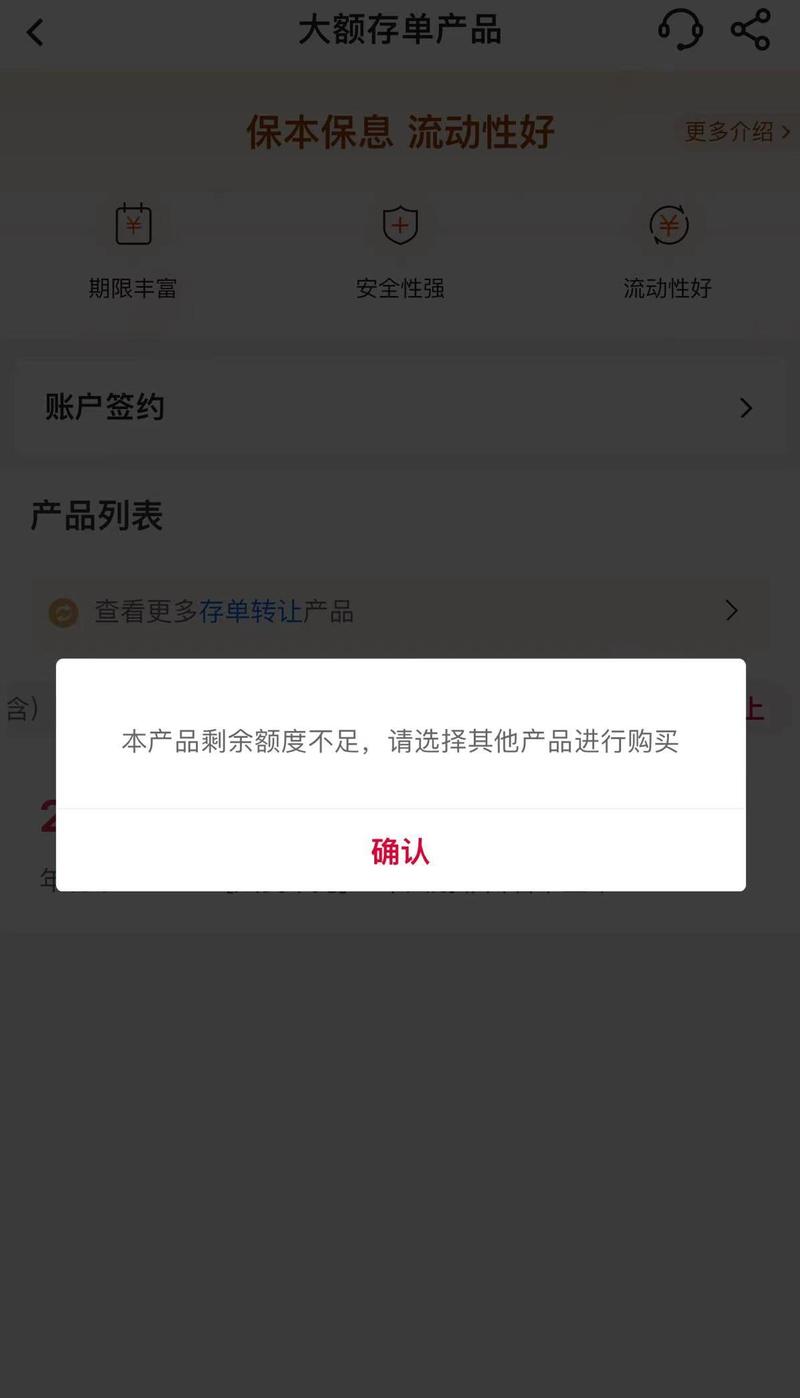 中国银行二类卡手机银行转账限额图标