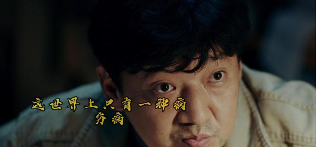 我不是药神影视分析缩略图