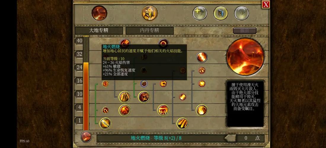 泰坦之旅传奇版图文攻略缩略图