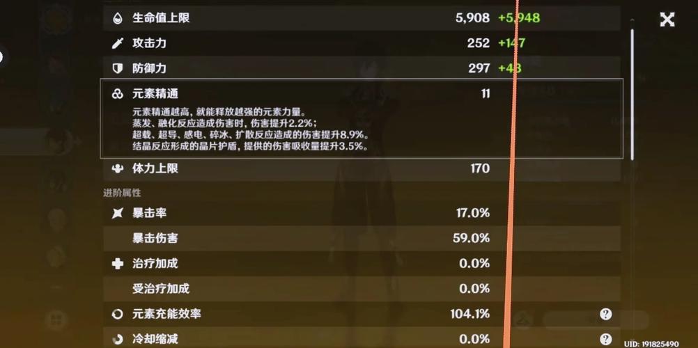 原神冒险45级人物几级缩略图
