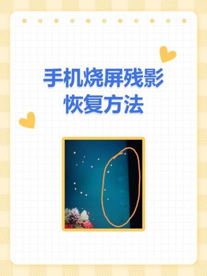 苹果13屏幕残影正常吗缩略图