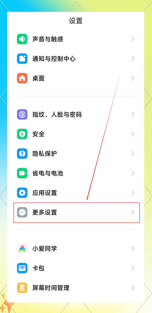 小米手机视频美颜在哪里设置缩略图