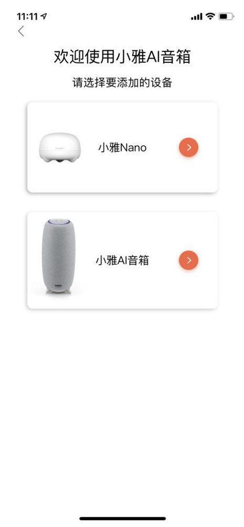 喜马拉雅怎么连接小雅图标