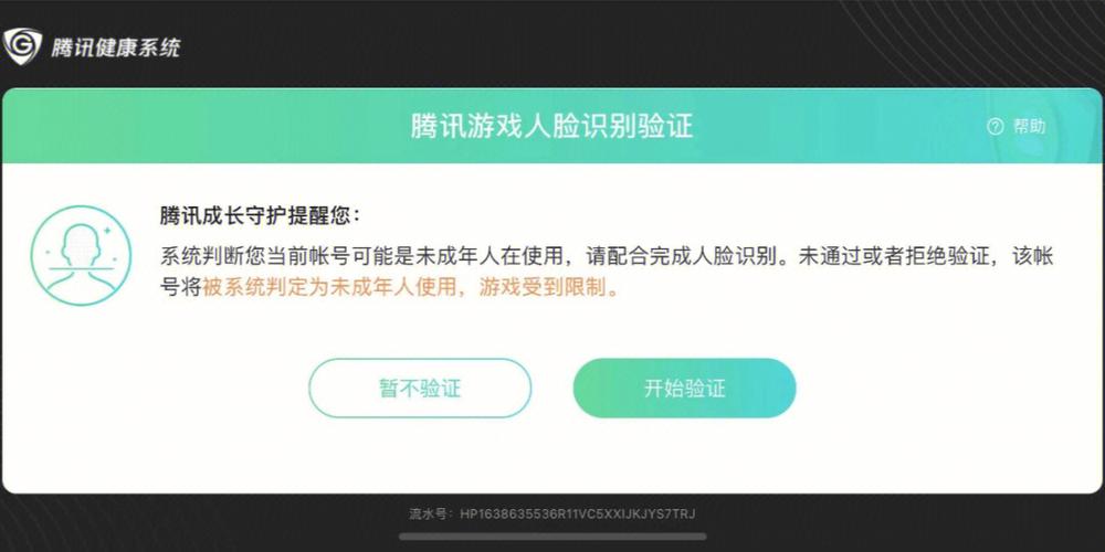 成长守护平台解除实名认证的方法缩略图