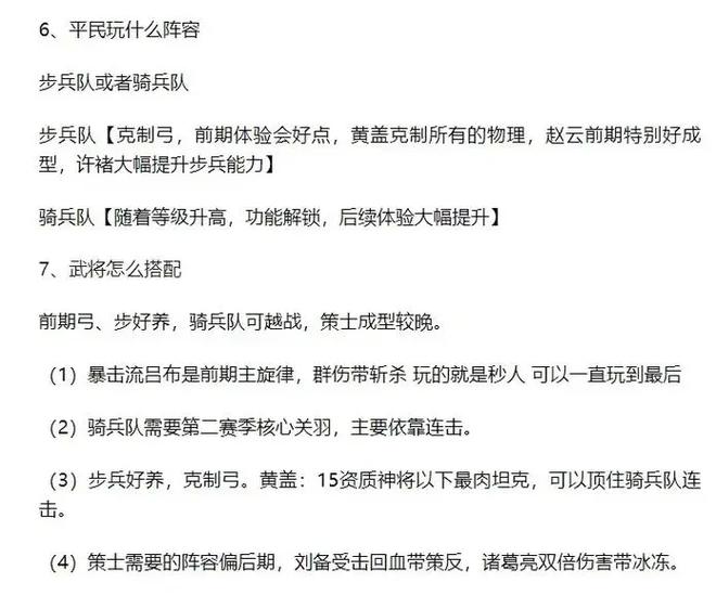 三国志五级地难度表pk