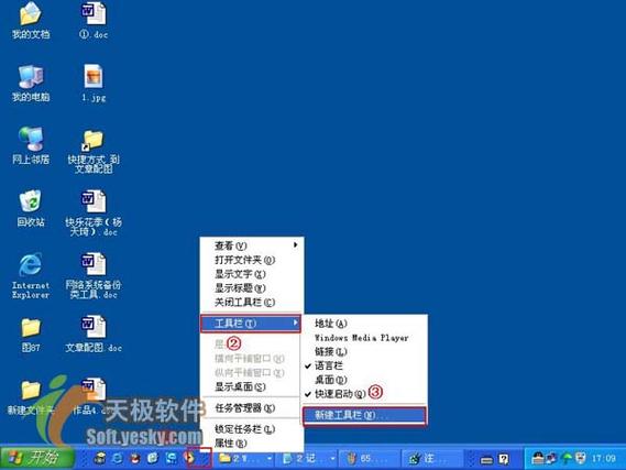 任务栏状态栏菜单栏定位助手 游戏截图