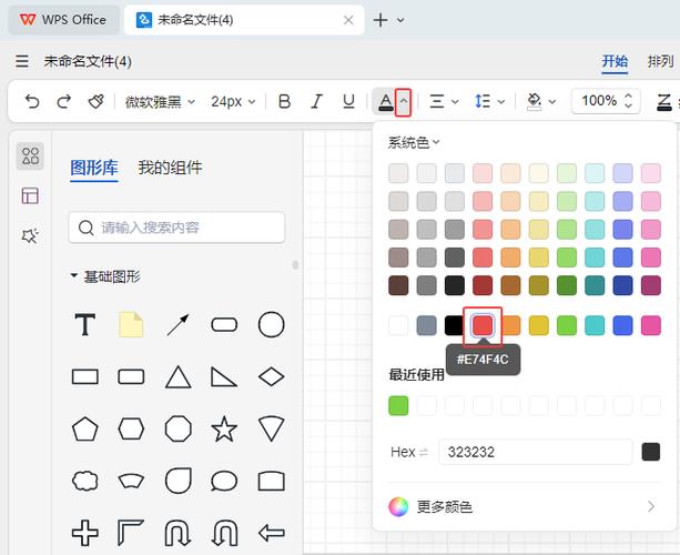 wps修改文字后是红色怎么变黑色缩略图