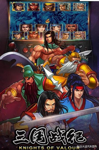 真三国战纪武将搭配缩略图