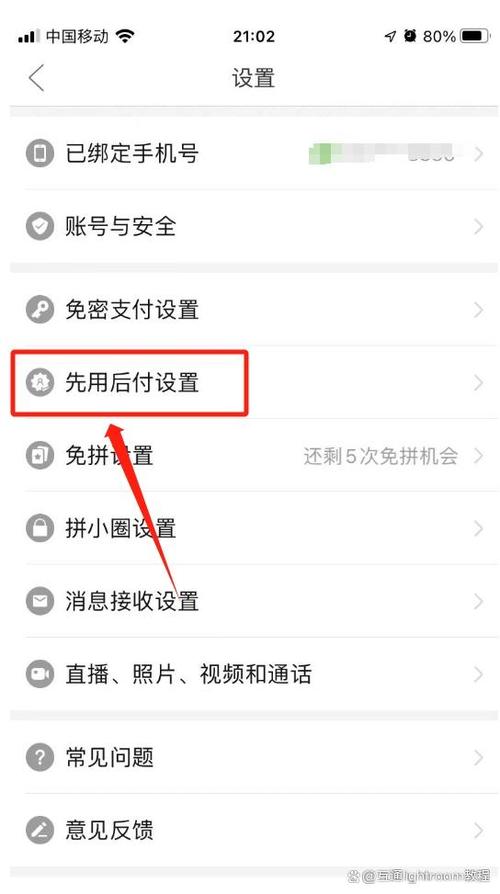 怎么关闭拼多多银行卡快捷支付功能缩略图
