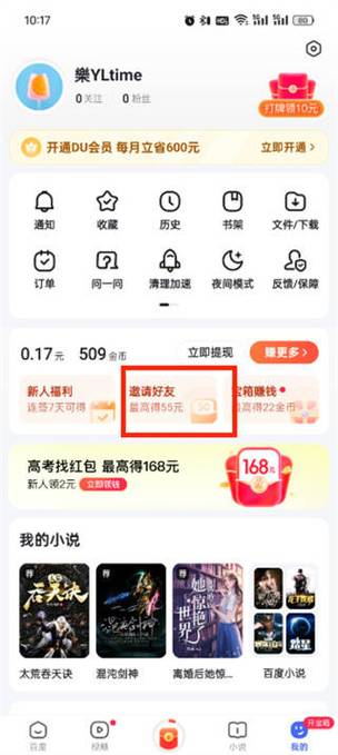 养猪平台邀请码是多少缩略图