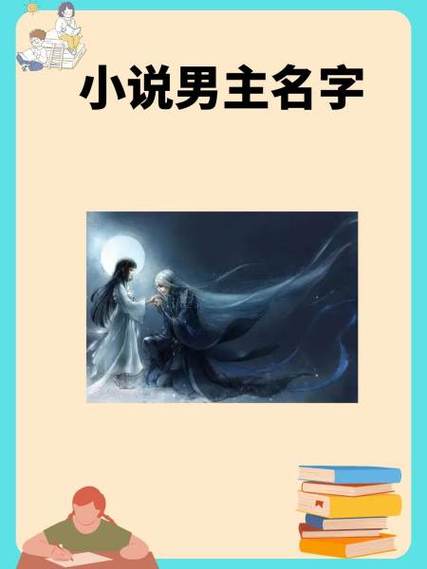 圣者为王动漫原著小说叫什么名字缩略图