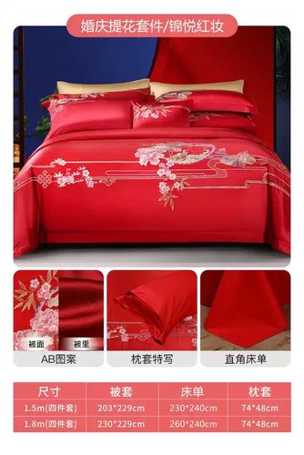 床上用品六件套有哪些缩略图