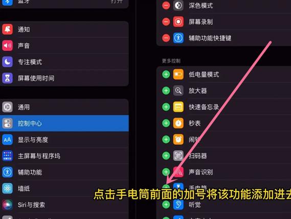 华为平板手电筒设置在哪里打开缩略图