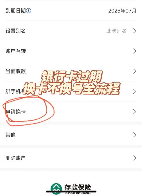银行换卡不换号码怎么办理缩略图