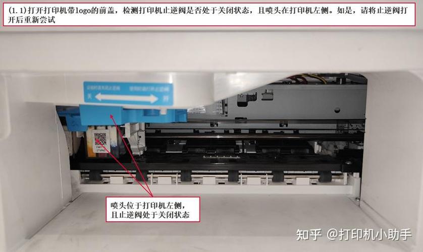 打印机常见故障及维修缩略图