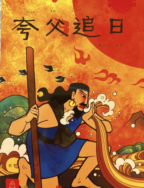夸父追日破解版免广告图标