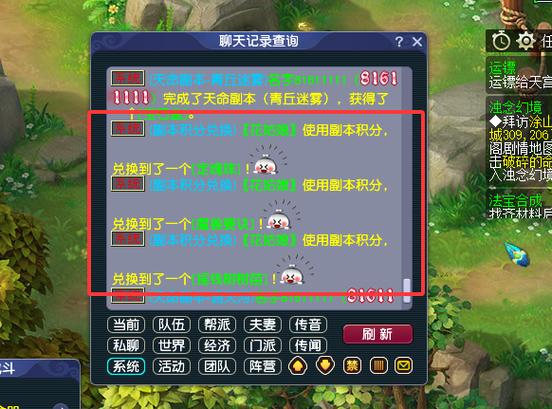 梦幻西游当前无法切换任务界面图标