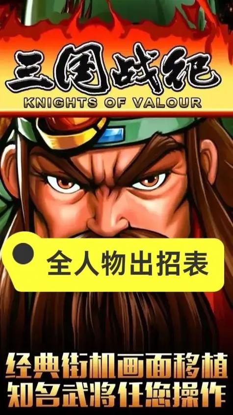 三国战纪一键连招辅助缩略图