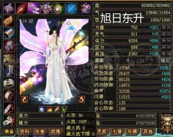新天龙八部电脑版客户端怎么下载图标
