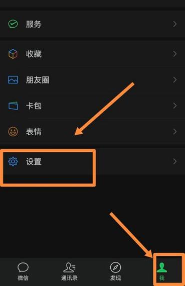 手机设置界面突然变成黑色缩略图