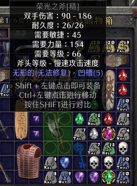 暗黑2重制版五孔武器符文之语缩略图