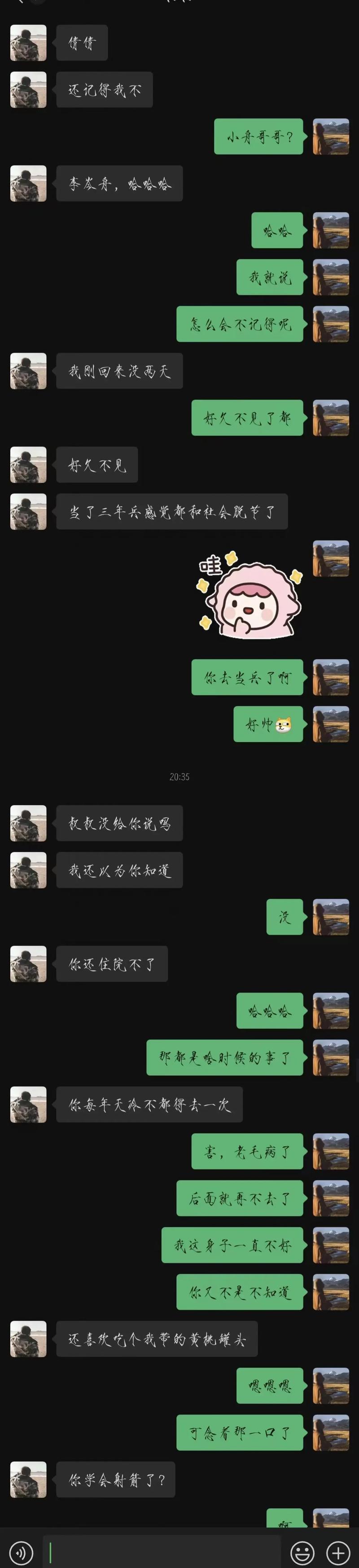 欢友聊天会被警察抓吗图标