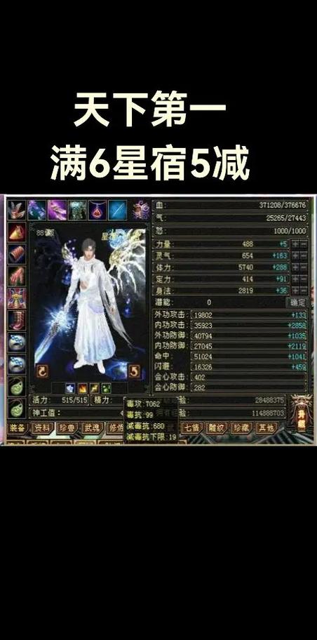 天龙八部怀旧服69卡级攻略缩略图