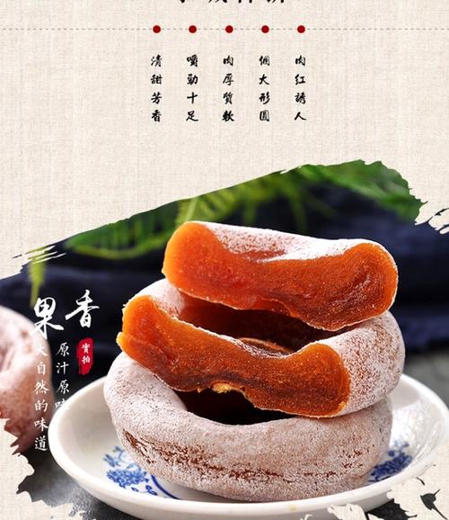 柿饼过期了吃了会死吗缩略图