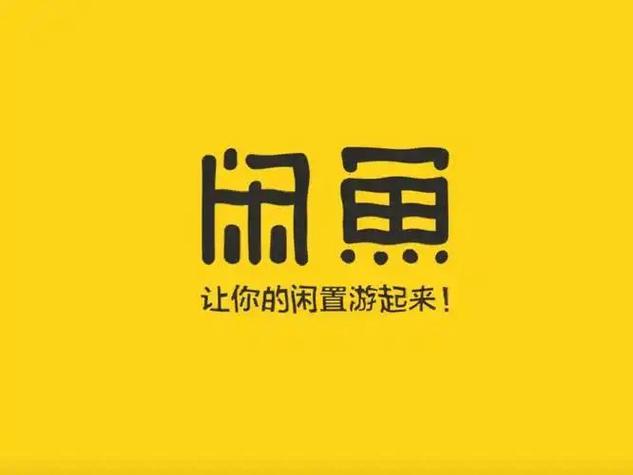 闲鱼网二手交易平台官网网页版图标