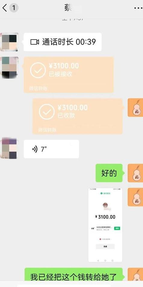 微信转错账对方已经收款怎么追回缩略图