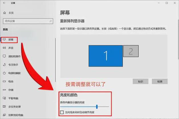 戴尔笔记本如何调节屏幕亮度缩略图