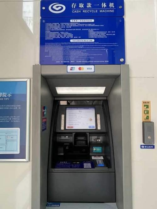兴业银行异地跨行取款手续费缩略图