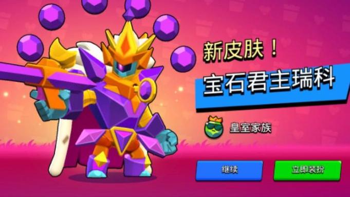 荒野乱斗瑞科公认手感最好的皮肤缩略图