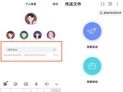 安卓手机和苹果手机怎么一键换机图标