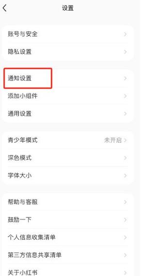 小红书私信提醒修复工具 游戏截图