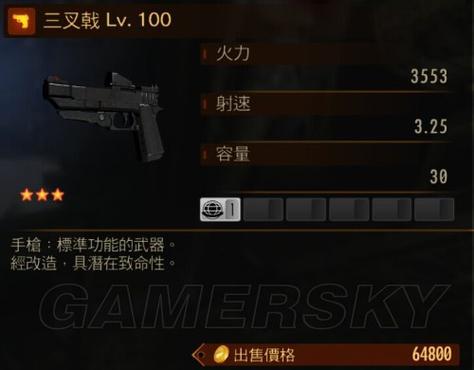 生化危机二无限子弹解锁条件缩略图