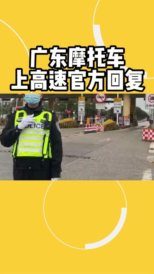 高速免费摩托车可以上吗缩略图