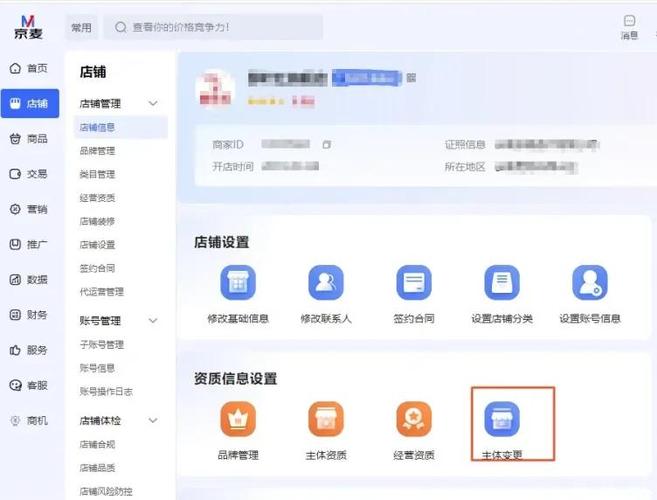 淘宝账号可以换手机号码吗缩略图