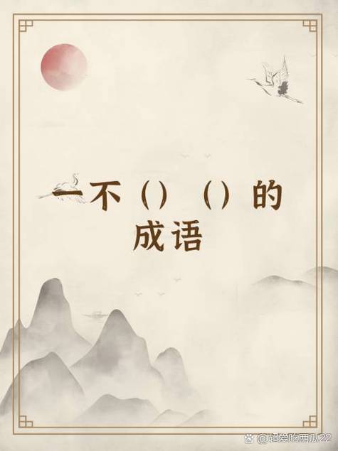 形容一个人生活很好的成语缩略图