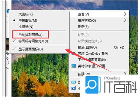 桌面图标怎么设置随意摆放图标
