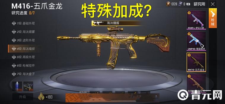 m4哪个皮肤手感好和平精英缩略图