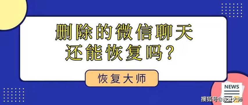 聊天记录删了怎么调出来图标