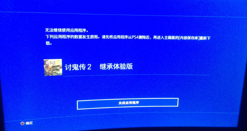 2k存档损坏无法载入缩略图