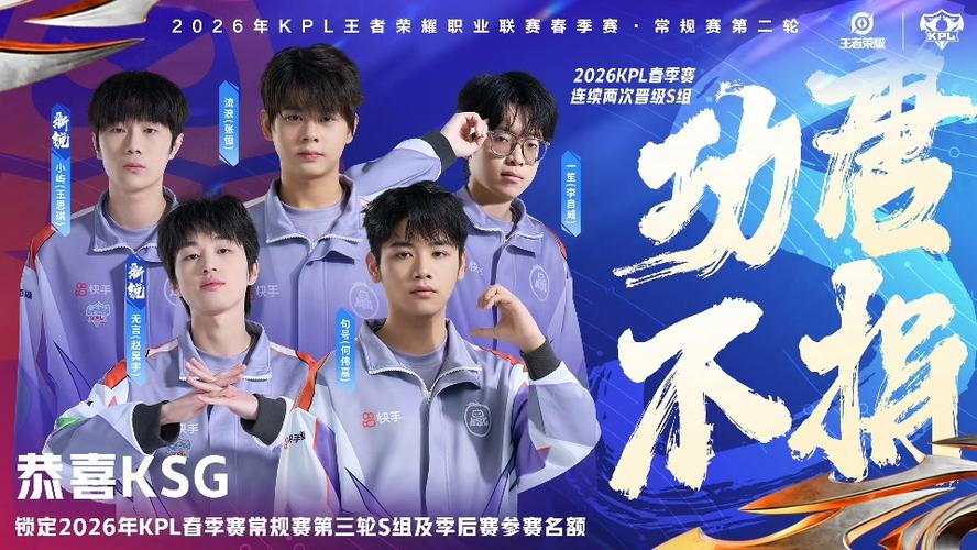 KPL春季赛直播缩略图