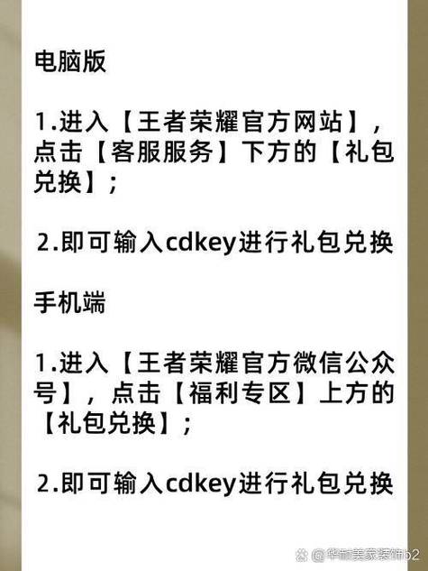 王者荣耀礼包兑换码在哪里兑换缩略图
