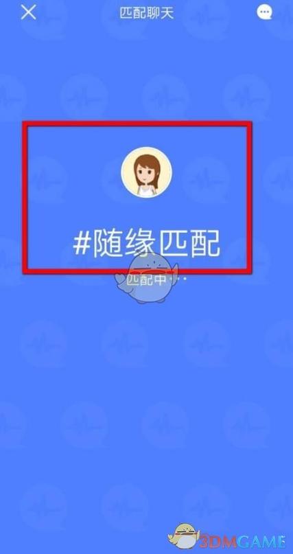 qq匹配聊天次数不够怎么办图标