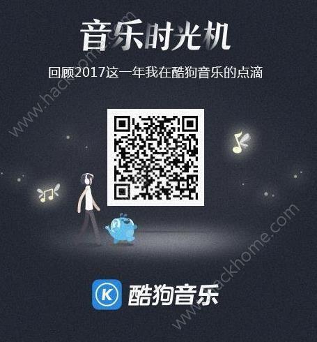 酷狗扫码登录的二维码在哪缩略图